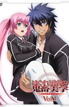 Hagure Yuusha no Estetica Hajirai Ippai