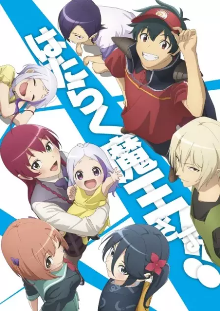 Hataraku Maou-sama!! 2nd Season English Subbed poster