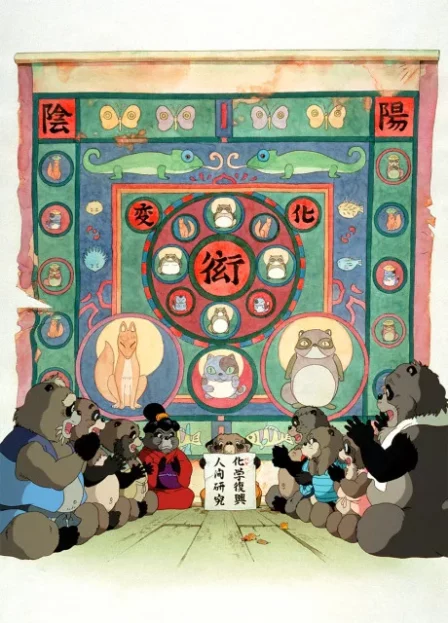 Heisei Tanuki Gassen Ponpoko English Subbed poster