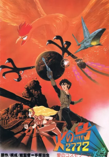 Hi no Tori 2772: Ai no CosmoZone English Dubbed poster
