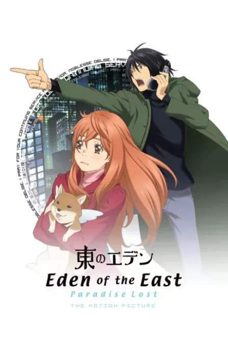 Higashi no Eden Movie II: Paradise Lost English Subbed poster