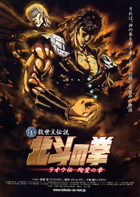 Hokuto no Ken: Raoh Gaiden Junai-hen English Subbed poster