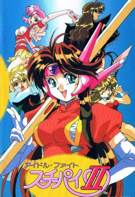 Idol Fight Suchie-Pai 2 English Subbed poster