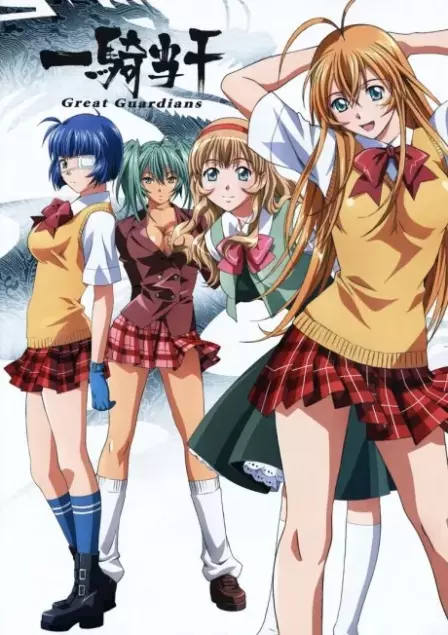 Ikkitousen: Great Guardians English Dubbed poster