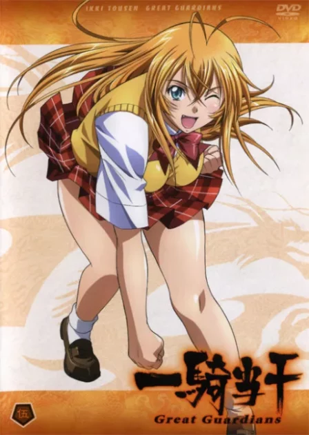 Ikkitousen: Great Guardians Battle Tour Club: Sexy Cosplay♥Kikenna Arubaito♥ English Subbed poster