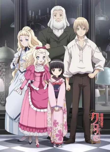 Ikoku Meiro no Croisée Special English Subbed poster