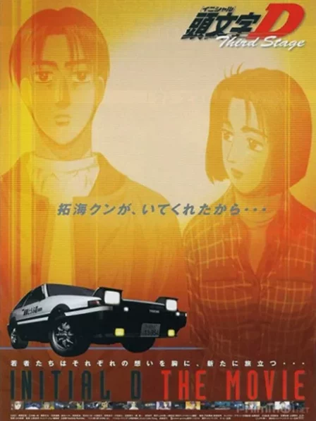 Initial D THIRD STAGE English Subbed poster