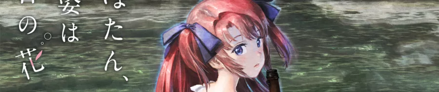 Kamiina Botan, Yoeru Sugata wa Yuri no Hana English Subbed