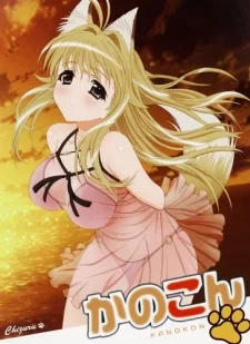Kanokon Manatsu no Dai Shanikusai Specials