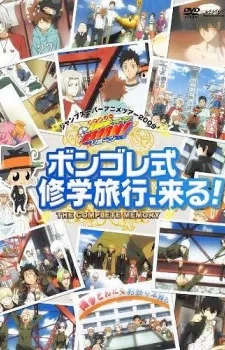 Kateikyoushi Hitman REBORN! Vongole Family Sou Toujou! Vongole Shiki Shuugakuryokou, Kuru!! English Subbed poster