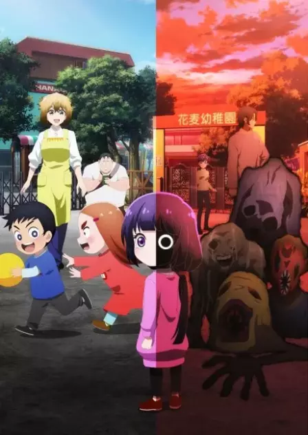 Kaya-chan wa Kowakunai English Dubbed poster
