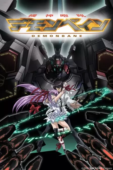 Kishin Houkou Demonbane English Subbed poster