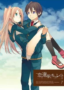 Koi to Senkyo to Chocolate Koi Imouto!