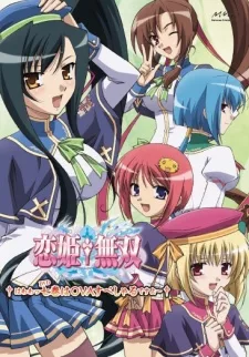 Koihime†Musou OVA English Subbed poster
