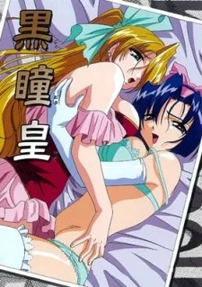 Kokudou Ou