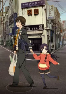 Kure-nai English Subbed poster