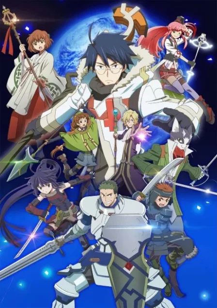 Log Horizon