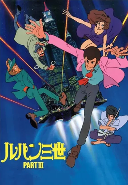 Lupin III: Part III English Subbed poster