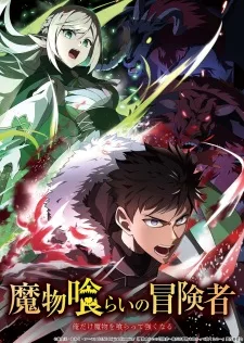 Mamonogurai no Boukensha: Ore dake Mamono wo Kuratte Tsuyoku Naru English Subbed poster