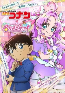 Meitantei Conan: Hanamaru na Answer English Subbed poster