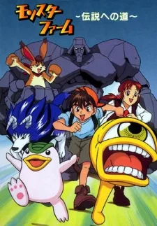 Monster Farm Legend e no Michi