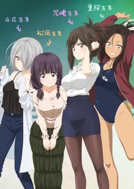 Nande Koko ni Sensei ga!? English Dubbed poster