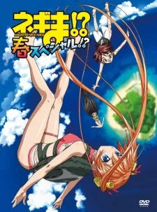 Mahou Sensei Negima! OVA Haru English Subbed poster