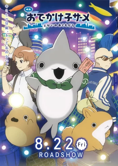 Odekake Kozame: Tokai no Otomodachi English Subbed poster