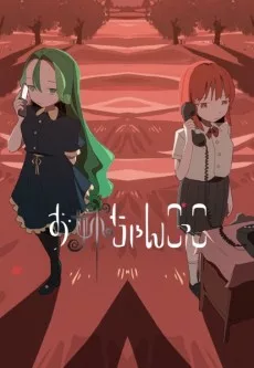 Onee-chan Gokko English Subbed poster