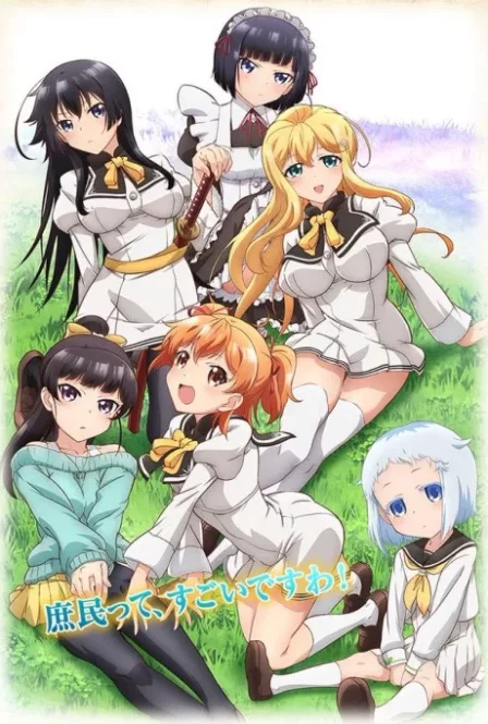 Ore ga Ojou sama Gakkou ni Shomin Sample Toshite Gets Sareta Ken