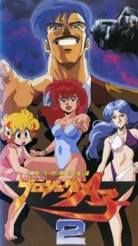 PROJECT A-KO 2: Daitokuji Zaibatsu no Inbou English Subbed poster