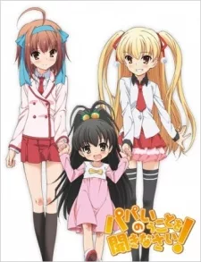 Papa no Iukoto wo Kikinasai!: Pokkapoka English Subbed poster