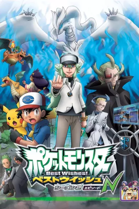 Pocket Monsters Best Wishes! Season 2 Episode N