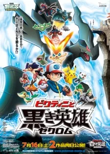 Pocket Monsters Best Wishes!: Victini to Kuroki Eiyuu Zekrom English Dubbed poster