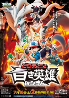 Pocket Monsters Best Wishes!: Victini to Shiroki Eiyuu Reshiram English Dubbed poster