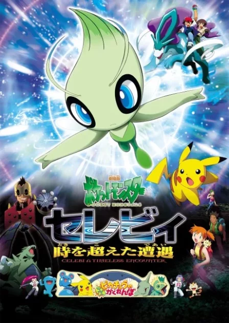 Pocket Monsters: Celebi Toki wo Koeta Deai English Dubbed poster