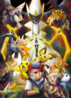 Pocket Monsters Diamond & Pearl: Arceus Choukoku no Jikuu e English Dubbed poster