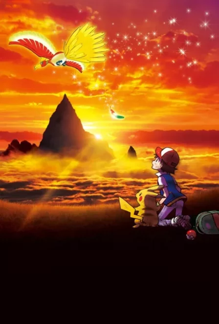 Pocket Monsters: Kimi ni Kimeta! English Dubbed poster
