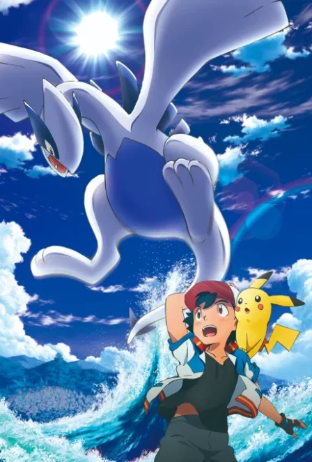 Pocket Monsters: Minna no Monogatari English Dubbed poster