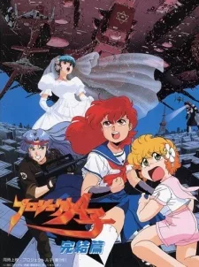 Project A-Ko: FINAL English Subbed poster