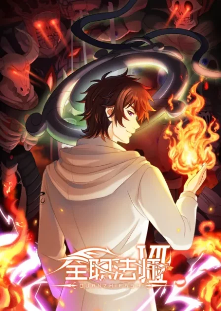 Quanzhi Fashi 7 English Subbed poster