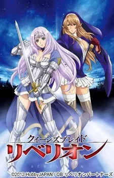 Queen's Blade: Rebellion Specials English Subbed poster