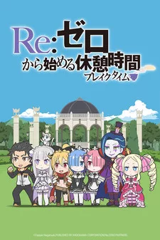 ReZero kara Hajimeru Kyuukei Jikan (Break Time)