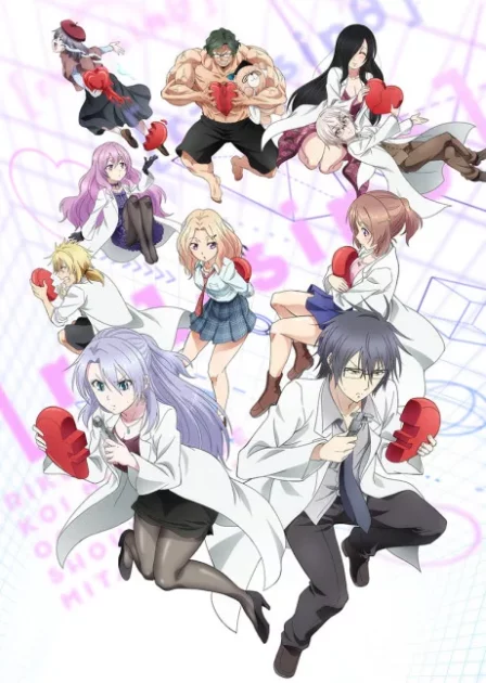 Rikei ga Koi ni Ochita no de Shoumei shitemita. r=1-sinθ (Heart) English Subbed poster