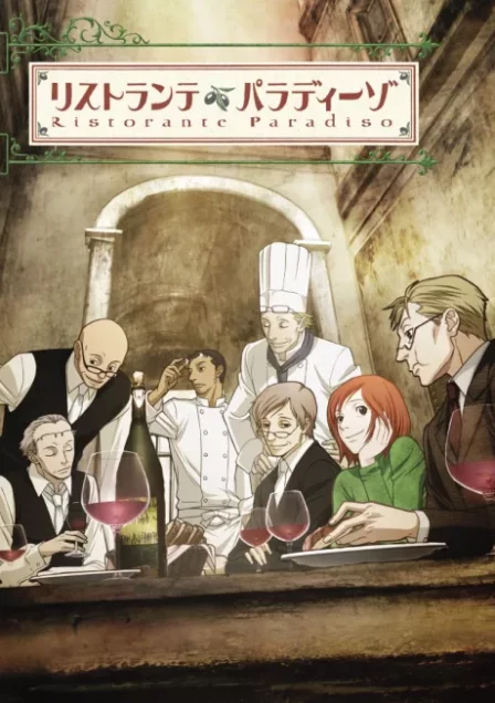 Ristorante Paradiso English Subbed poster
