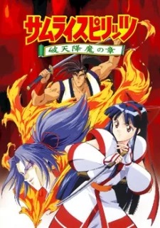 SAMURAI SPIRITS Haten Gouma no Shou