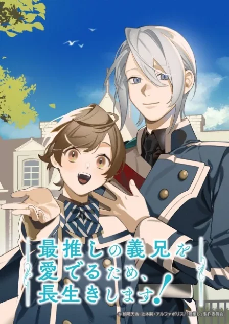 Saioshi no Gikei Mederu Tame, Nagaikishimasu! English Subbed poster