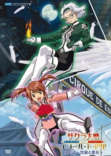 Sakura Taisen: Ecole de Paris English Subbed poster