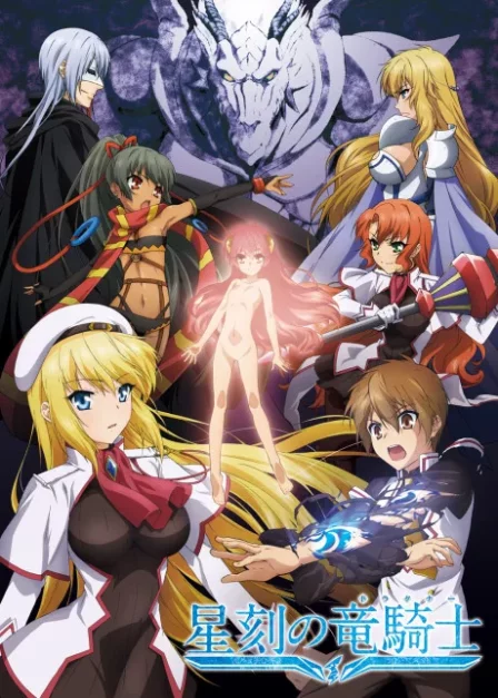 Seikoku no Dragonar English Dubbed poster