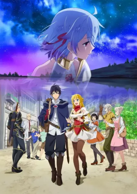 Shin no Nakama ja Nai to Yuusha no Party wo Oidasareta node, Henkyou de Slow Life suru Koto ni shimashita English Dubbed poster